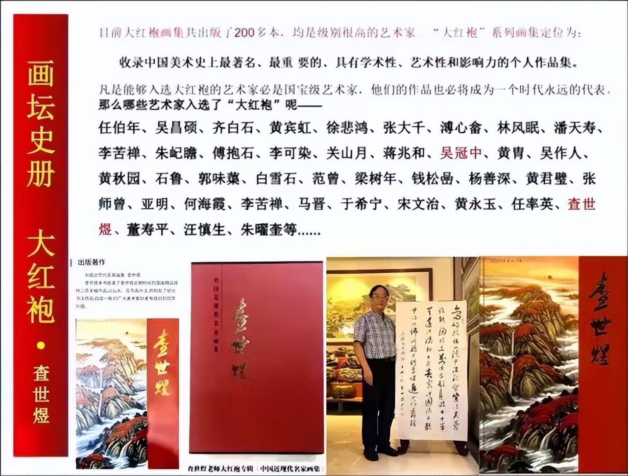 查世煜山水画,查世煜作品值钱吗