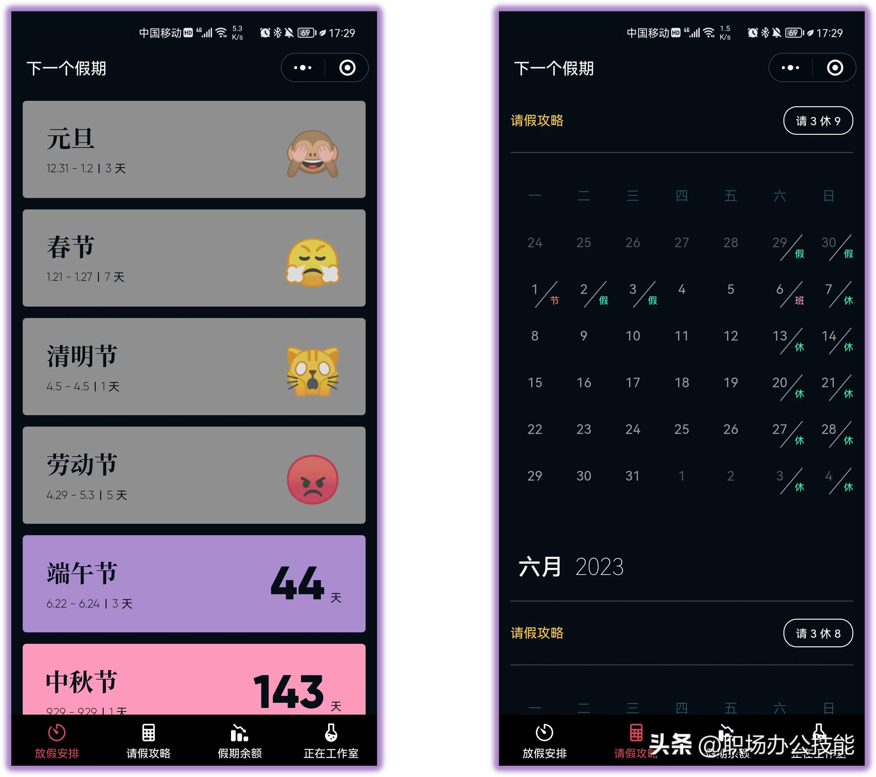 超好用的8个实用的微信小程序,6个免费又好用的微信小程序