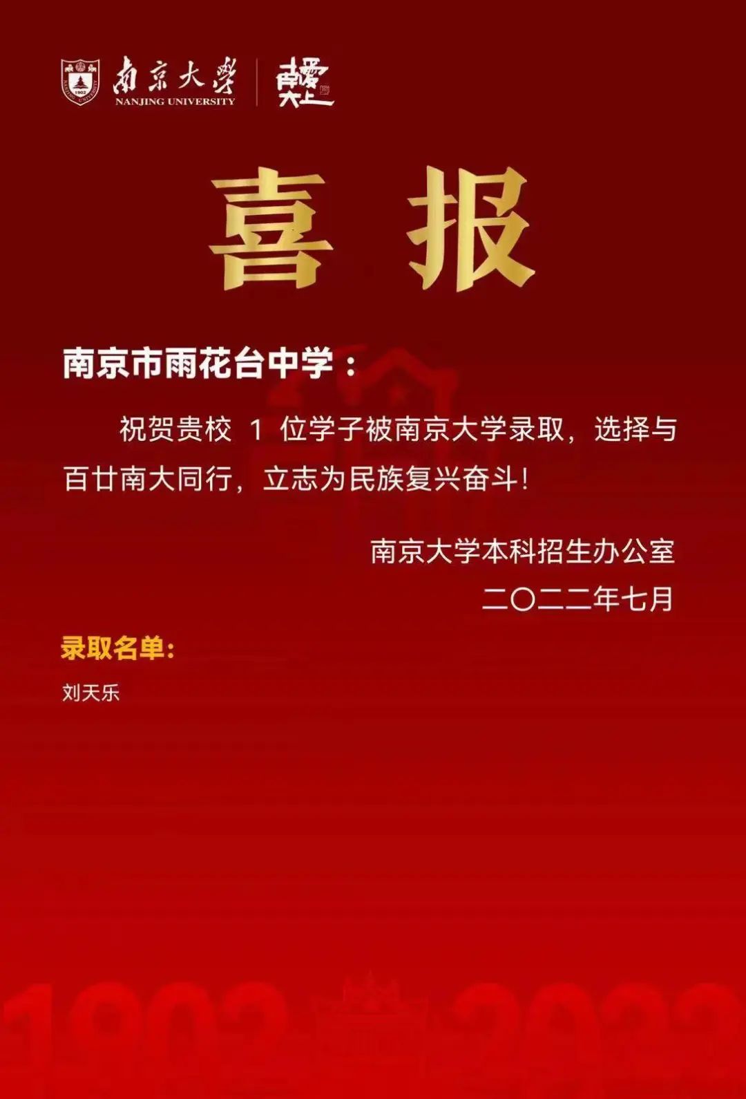 南京这所名校的教师为啥这么优秀,南京985211有几所