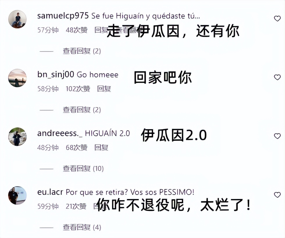 劳塔罗遭球迷网暴,劳塔罗错失3次绝佳机会梅西安慰