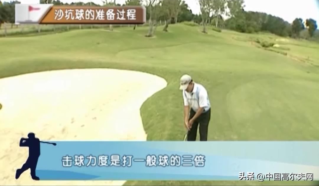 沙坑球技巧视频教程,沙坑球的常见技术