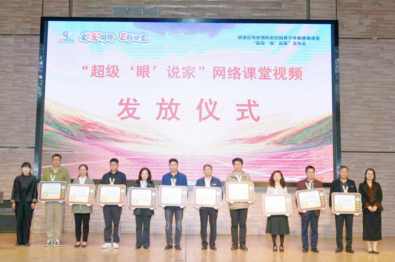眼健康知识演讲,青少年眼健康公益科普讲座