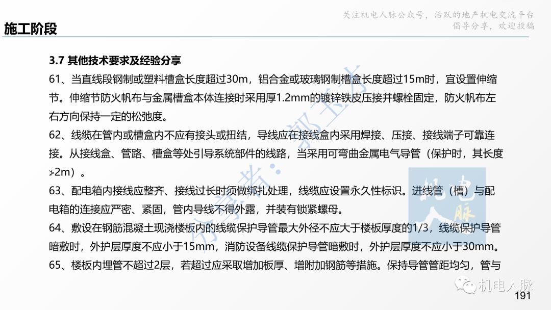 代建单位工程施工管理报告,代建施工过程管理中的措施
