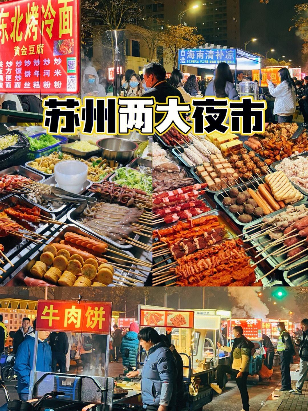 苏州夏季旅游攻略,苏州最佳旅游季节