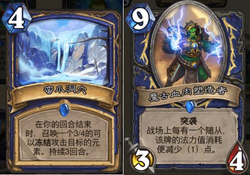 炉石传说新版本竞技场卡牌排行,炉石传说奥特兰克新卡发布时间