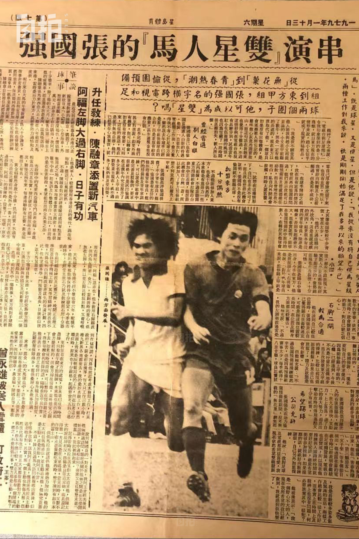 我，曾是足球运动员，出演慕容复闻名，见证香港娱乐圈起落五十年