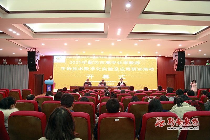 手持技术在中学化学实验中的应用,高中化学教师实验技能操作竞赛