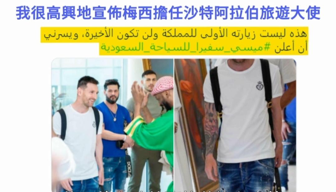 梅西夺冠沙特,梅西一年给大巴黎赚了多少钱