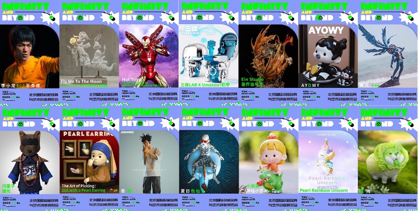 toyheart潮流玩具展,toyheart玩具展圆满结束