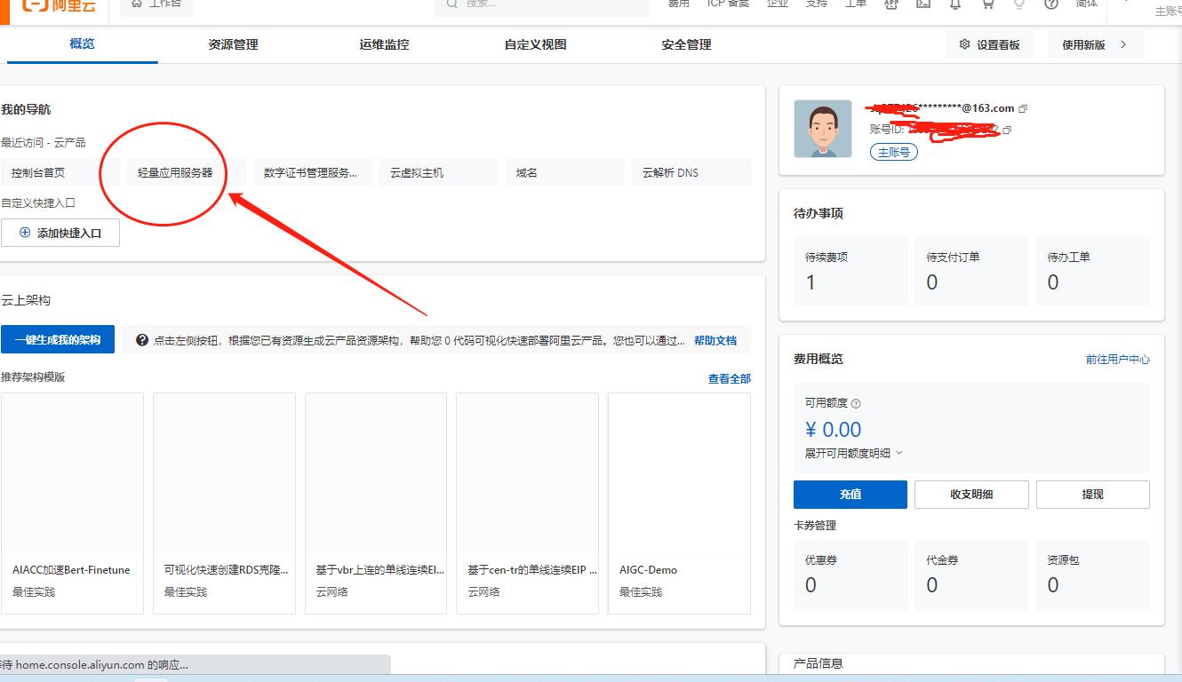 阿里云服务器怎么搭建企业网站,阿里云外贸建站详细教程