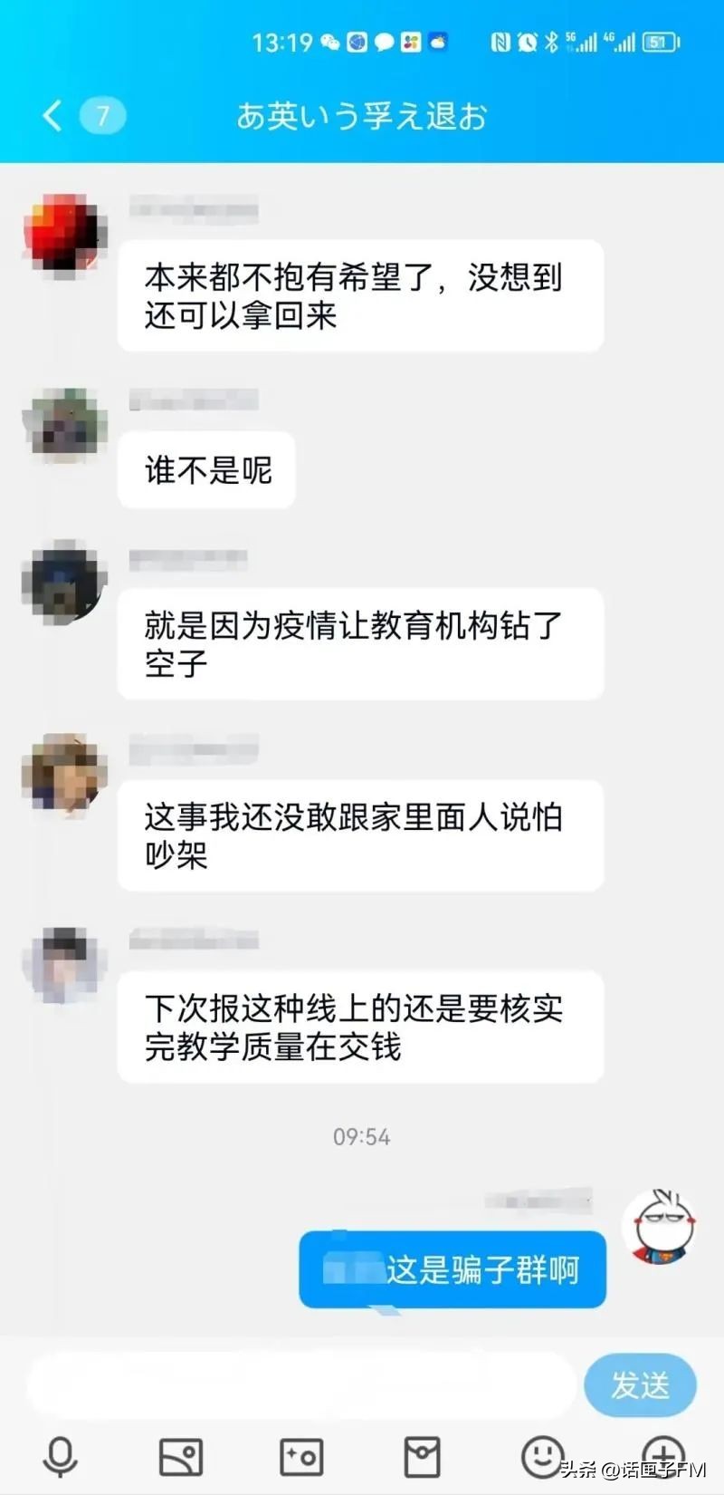 加了qq群就能骗钱吗,加qq群退费的骗局报警能找到吗