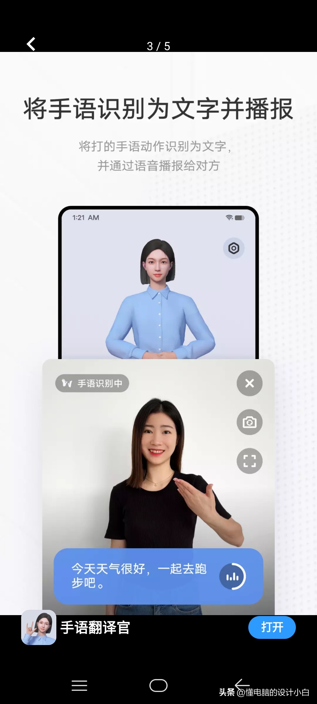 vivo聋哑人听障助人,vivo手语