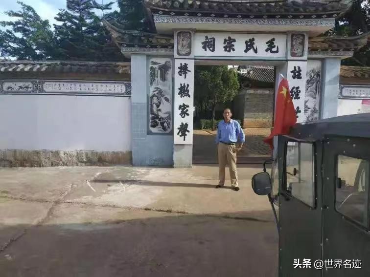 09年毛主席嫡孙替爷爷回浙江寻根，谁料看到族谱时，发现名人众多