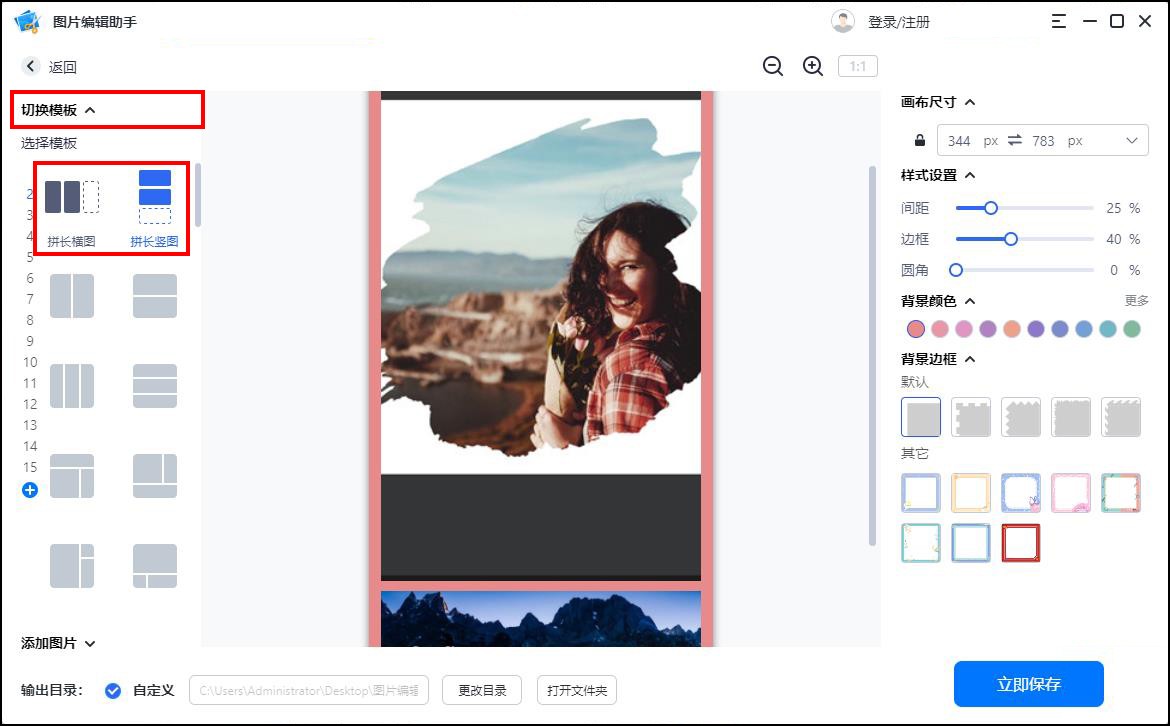 可以滑动的拼图,可以弄拼图的照片软件