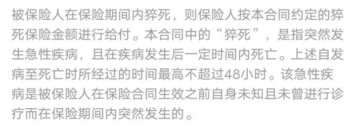 支付宝的众安意外险哪个好,支付宝众安无忧综合意外险优缺点