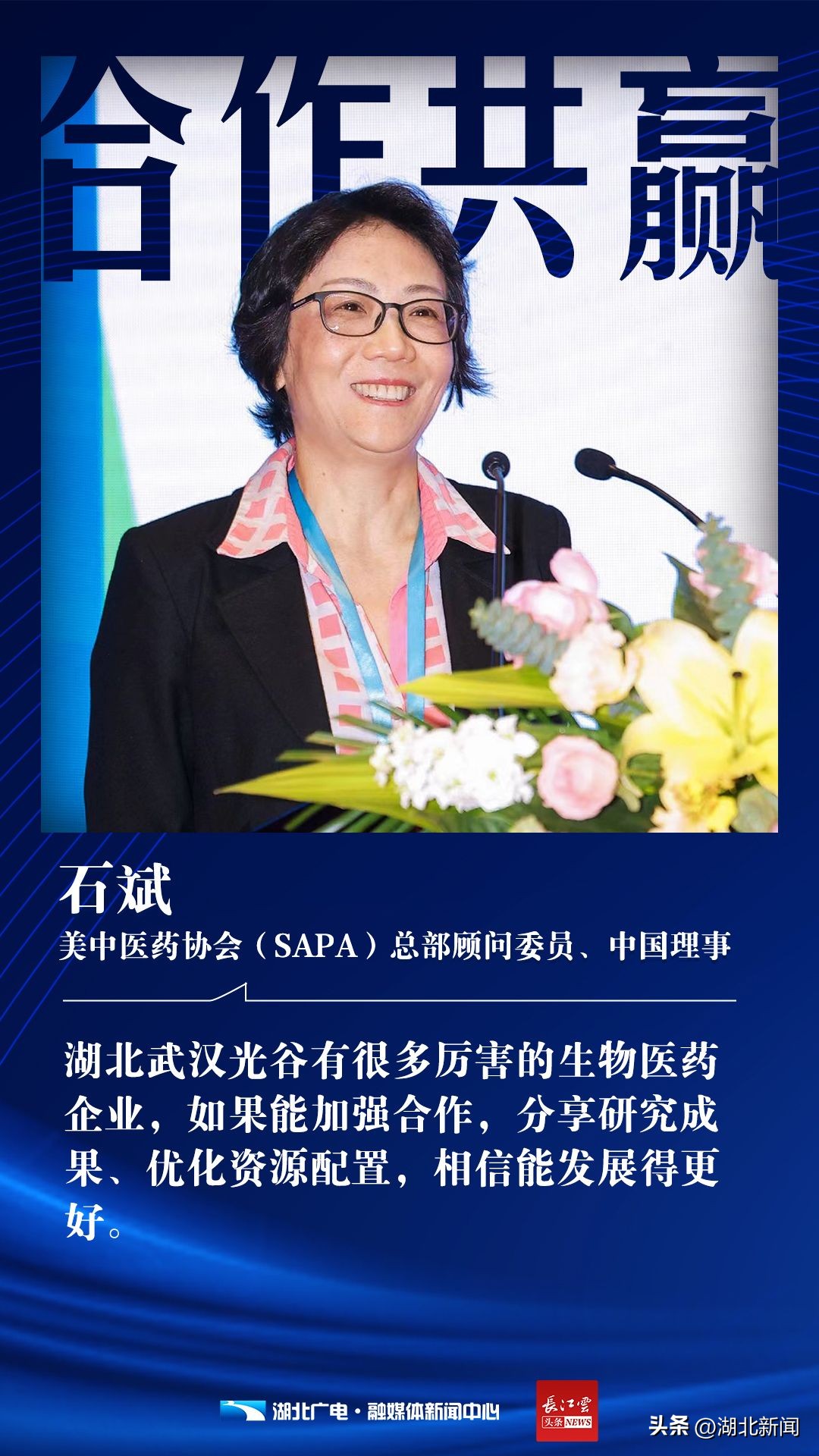 海报|如何抢抓生物医药行业机遇？来听华创会“好声音”