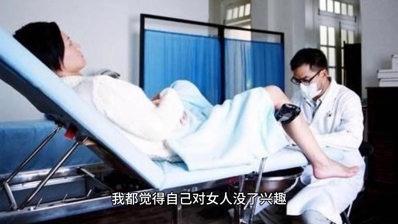 今日份助眠故事《妇科男医生》#关注我每天分享不同的故事