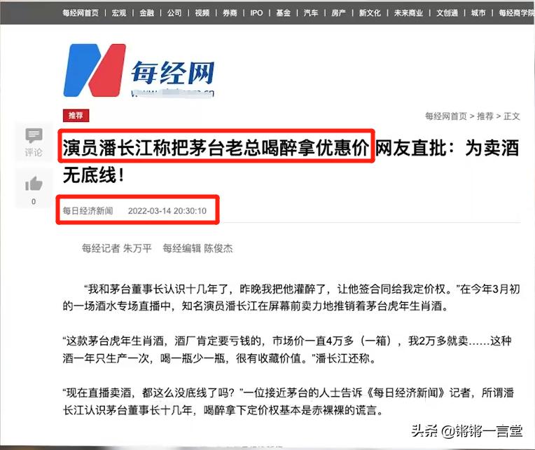 315潘长江片段,潘长江上315了吗