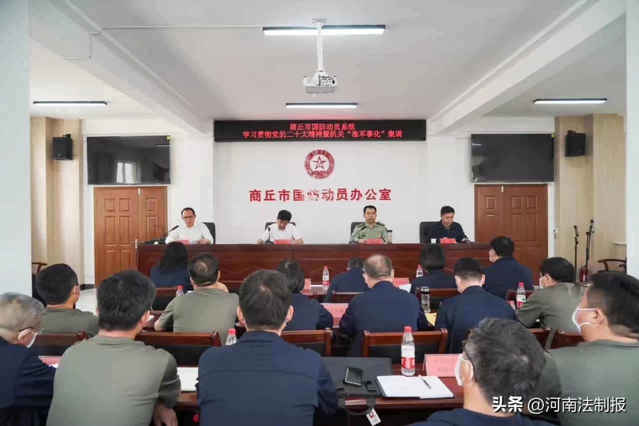 国防动员准军事化训练交流发言,商丘市国防动员