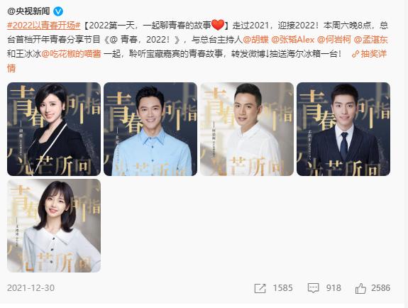 央视王冰冰近日新闻,央视女记者对王冰冰的评价