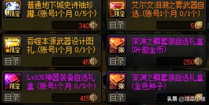 dnf最新搬砖攻略图,dnf顶级搬砖攻略图