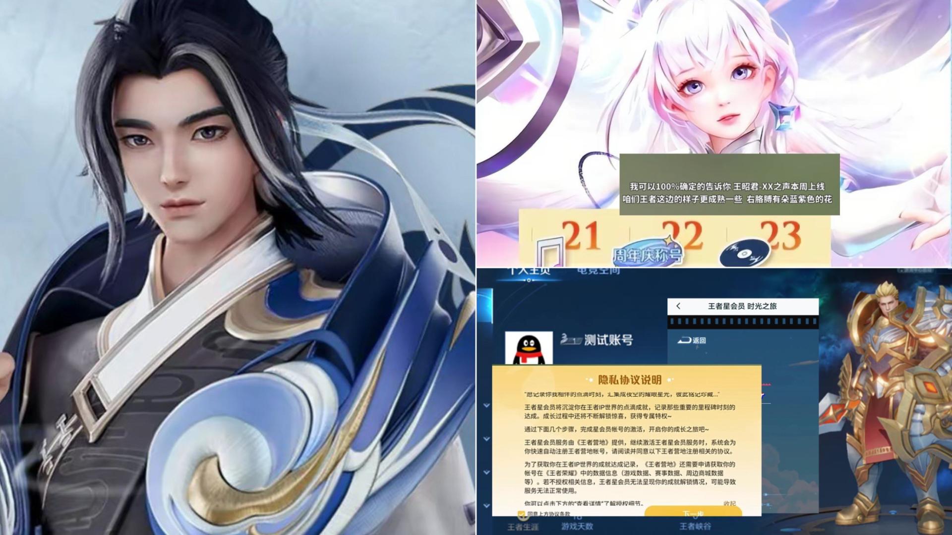 王者星会员资源提前曝光,赵怀真再次调整,王昭君蓝紫新传说超美