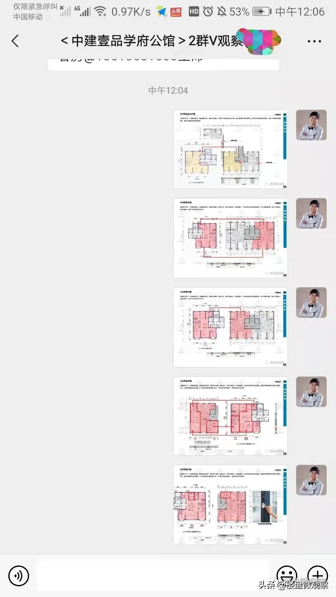 中建壹品学府公馆组合平面图,中建壹品学府公馆网上申报流程