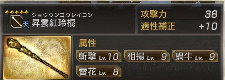 真三国无双7猛将传全秘武图鉴,真三国无双7猛将传夏侯惇5星秘武