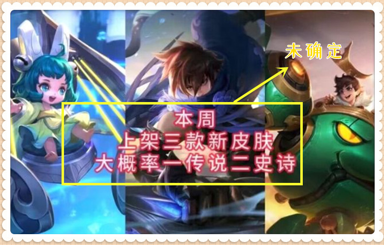 亚瑟老夫子皮肤,老亚瑟答疑新版本优化前瞻