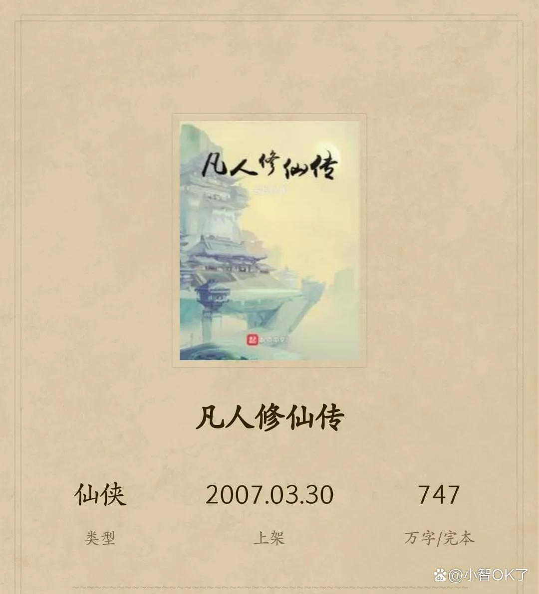 推荐中国十大网络小说,中国十大经典网络小说