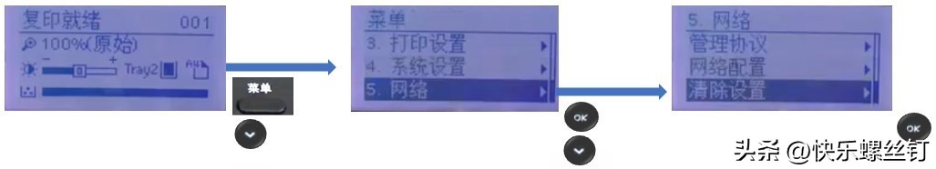 惠普m437ipv4设置,惠普m436出现ip冲突