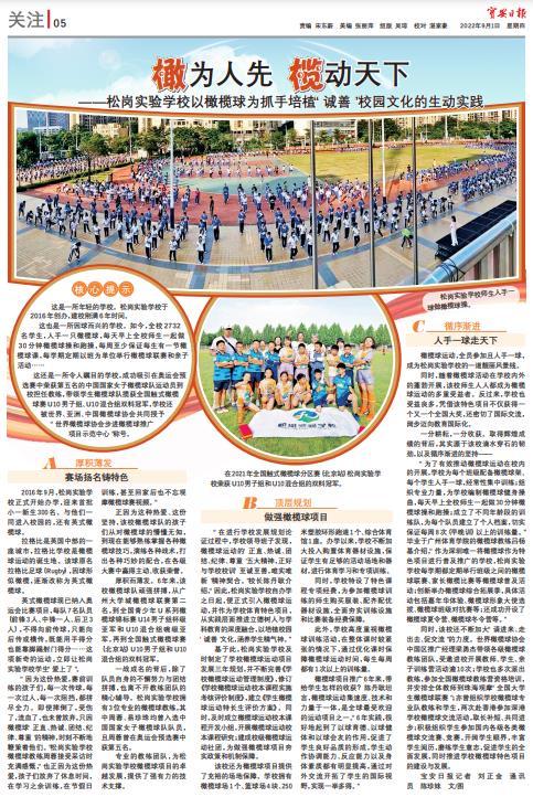 深圳市松岗智民实验学校,深圳宝安区宝安中学实验小学