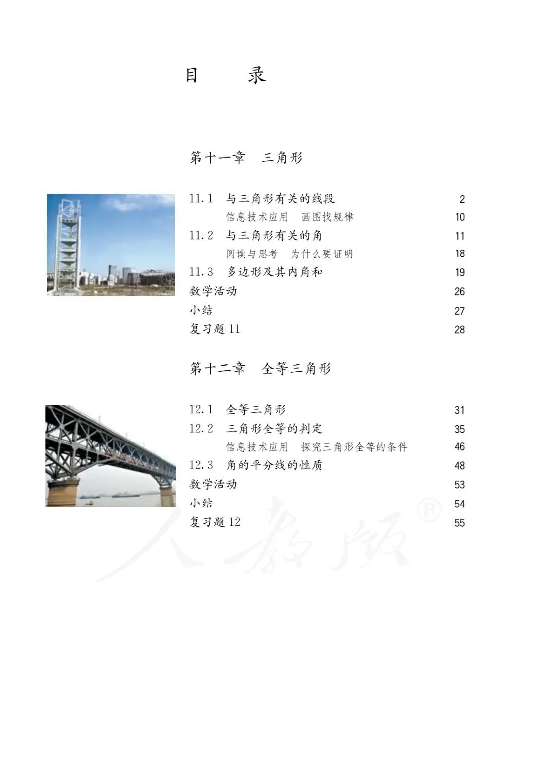 八年级上册数学勤学早书本电子版,八年级上册数学学习指导电子版