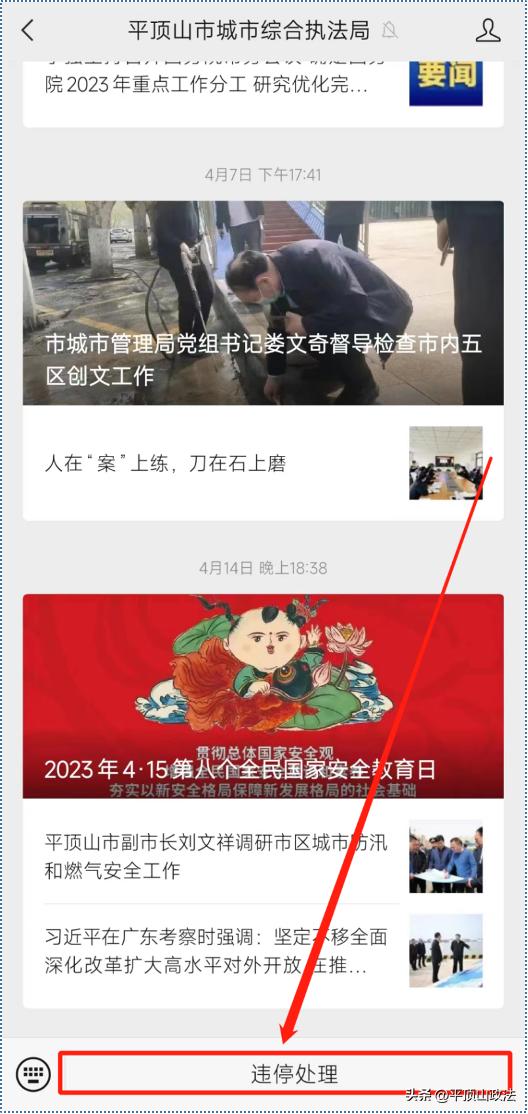 违规停车贴条了可以首违免罚吗,违法停车15分钟免罚操作流程