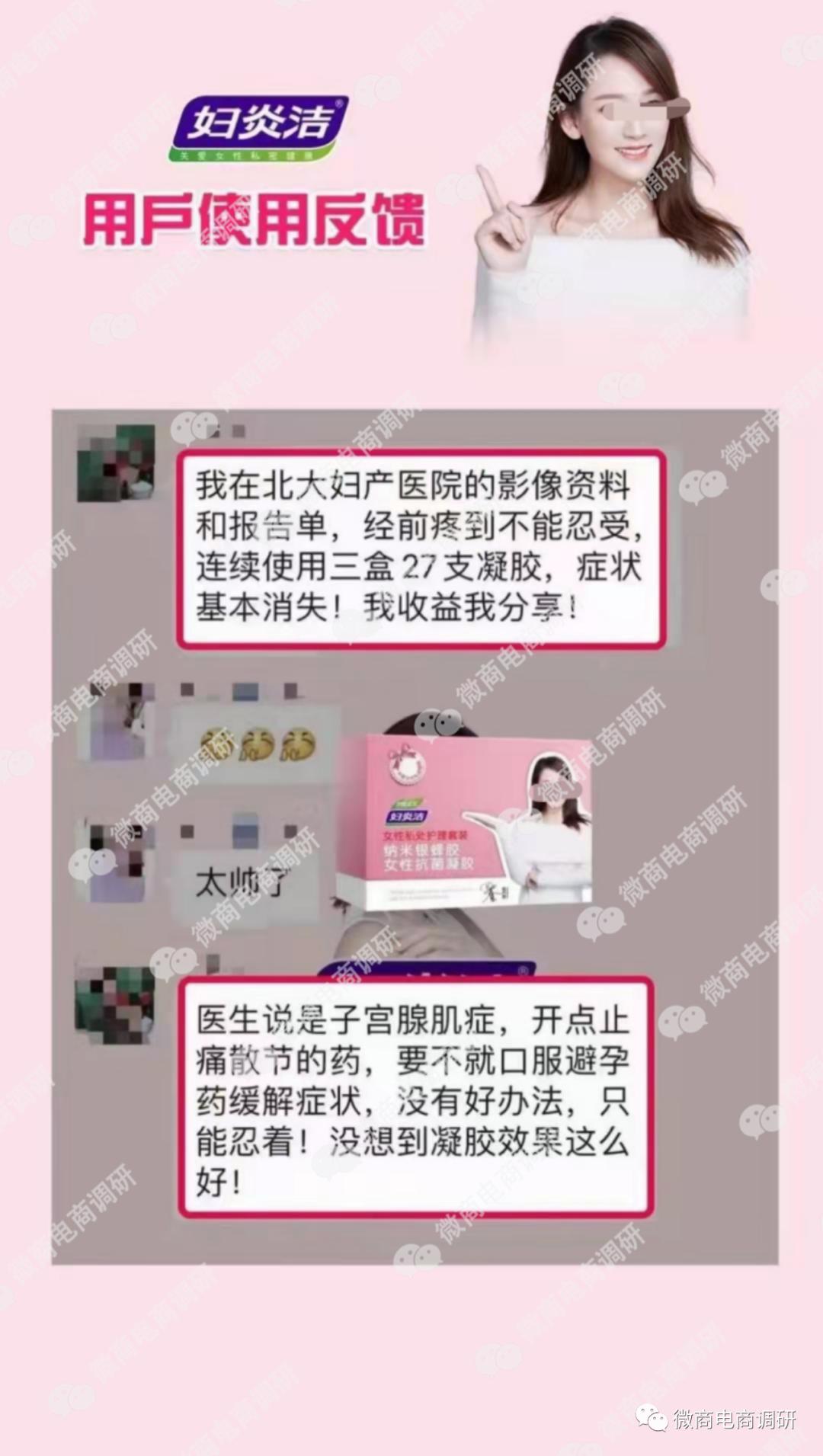 妇炎洁下架广告,消字号的妇科产品能用吗