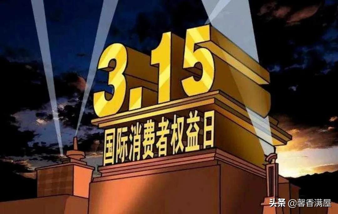 网购必知的315消费,315网购怎么最便宜
