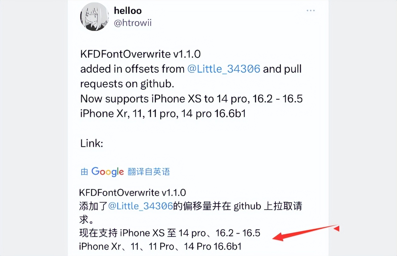 ios16.6.1字体更换教程,ios16.6系统字体怎么修改