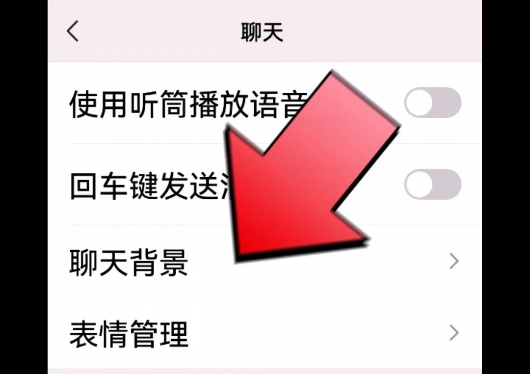 微信聊天背景图片设置,如何设置聊天背景qq