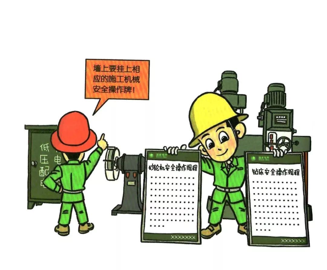 安全小漫画四幅图,安全漫画200张干货满满