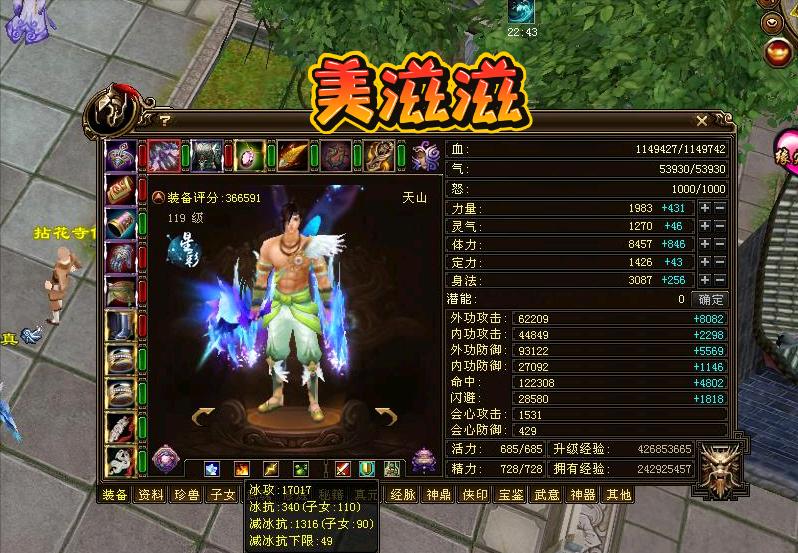 天龙八部天山怎样快速提升血量,天龙八部天山转天龙怎么样