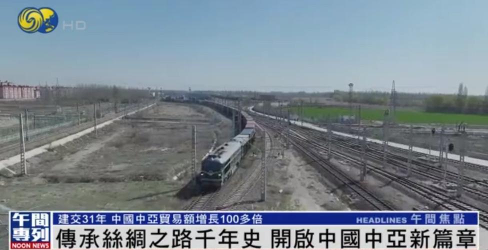 中国中亚峰会新华社,中国中亚峰会举行