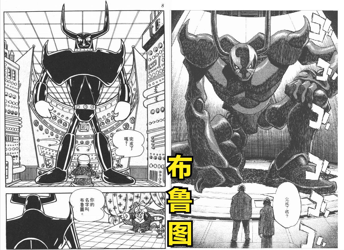 手冢治虫最强机器人,铁臂阿童木最强大的机器人视频
