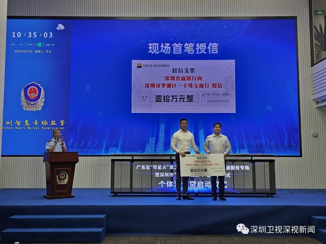 深圳上线个体深信贷申请流程,个体深信贷