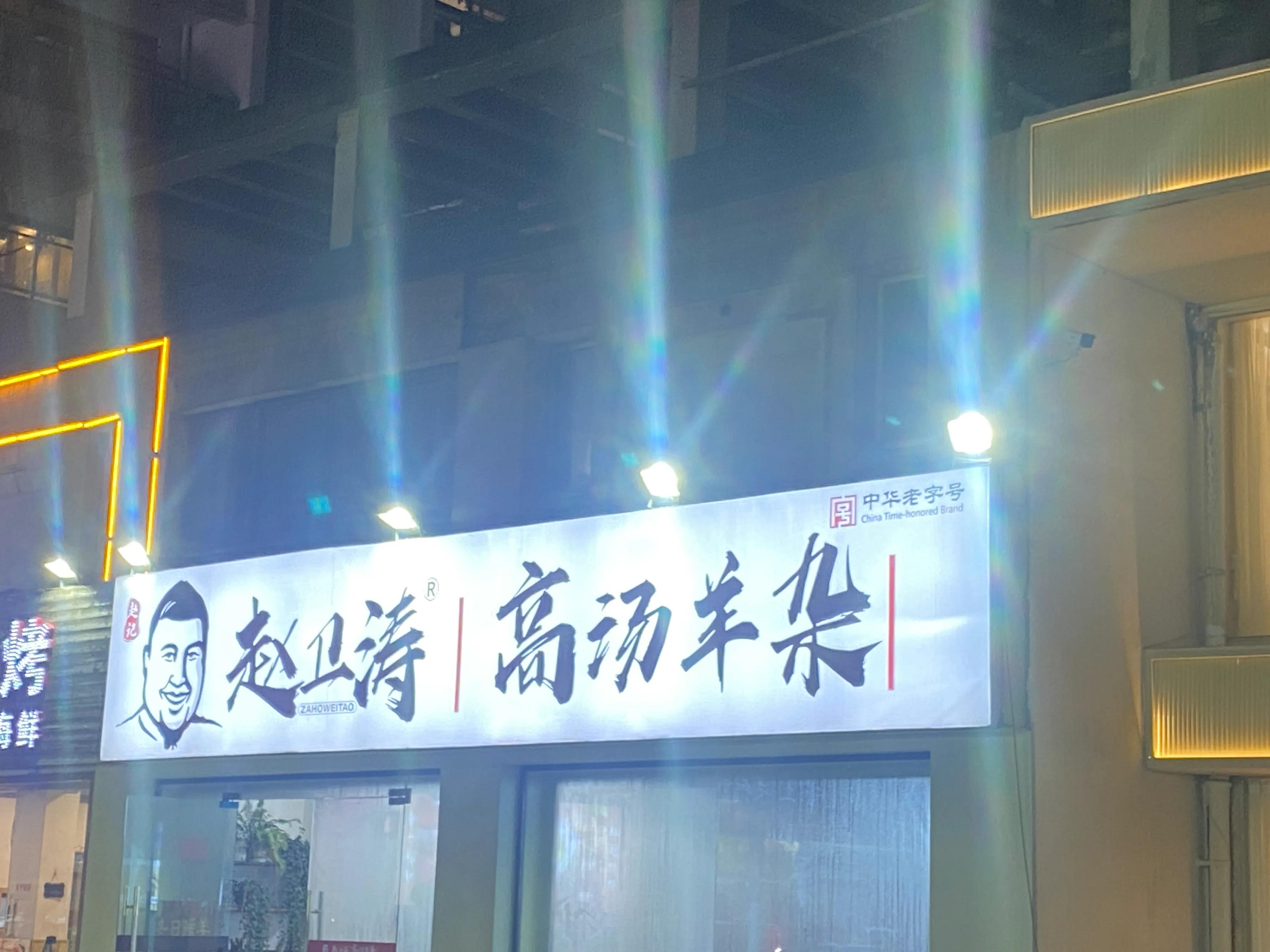 合肥好吃的牛肉面馆,合肥羊肉汤店
