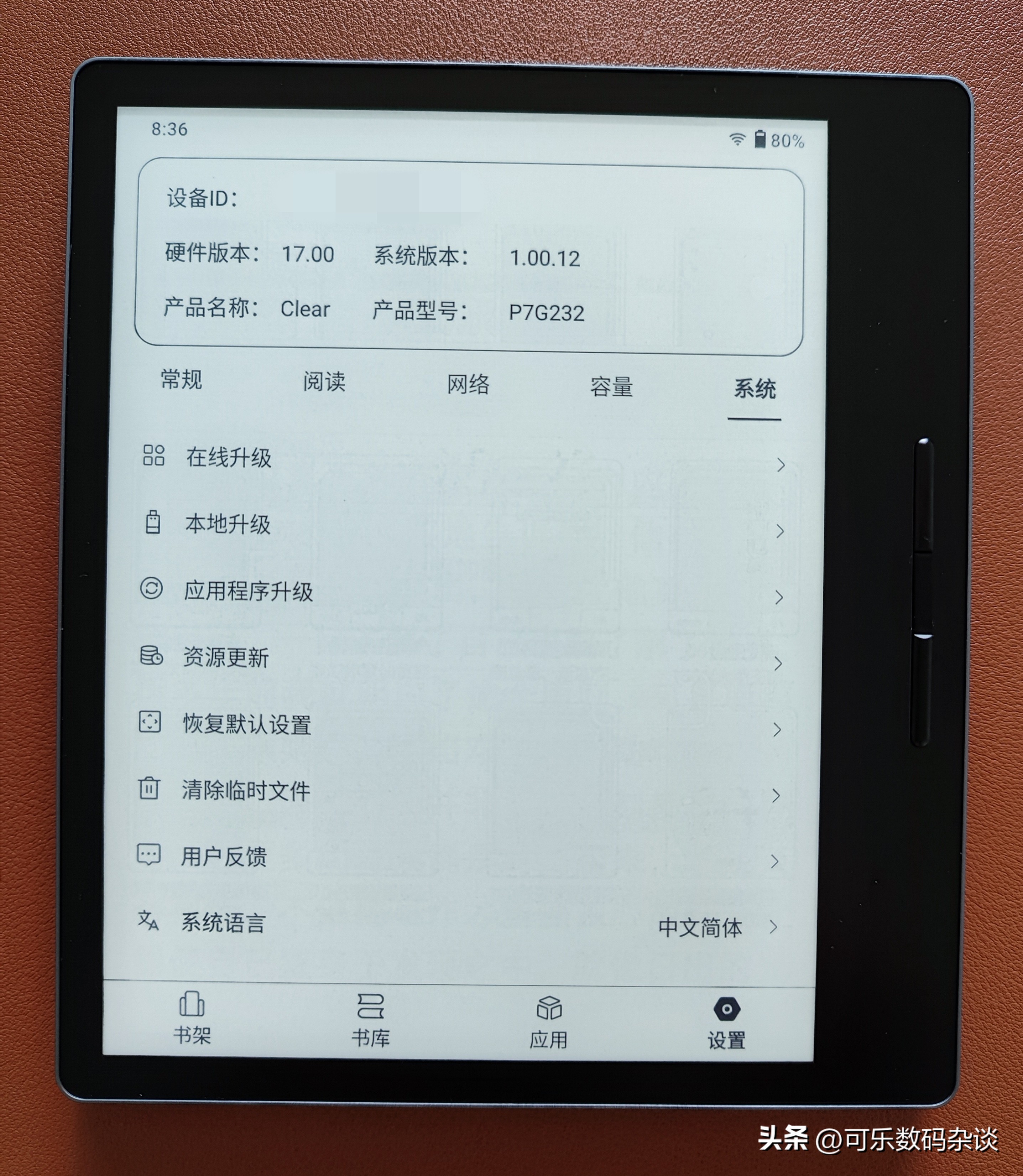 汉王clear电子书阅读器,汉王的电子书阅读器怎么样