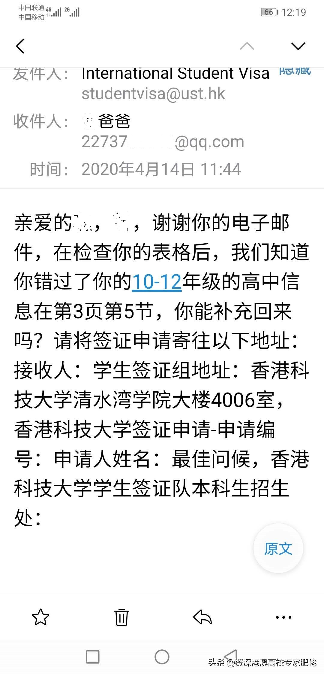 香港学生申请受养人签证 (申请香港学生签证所需材料及流程)