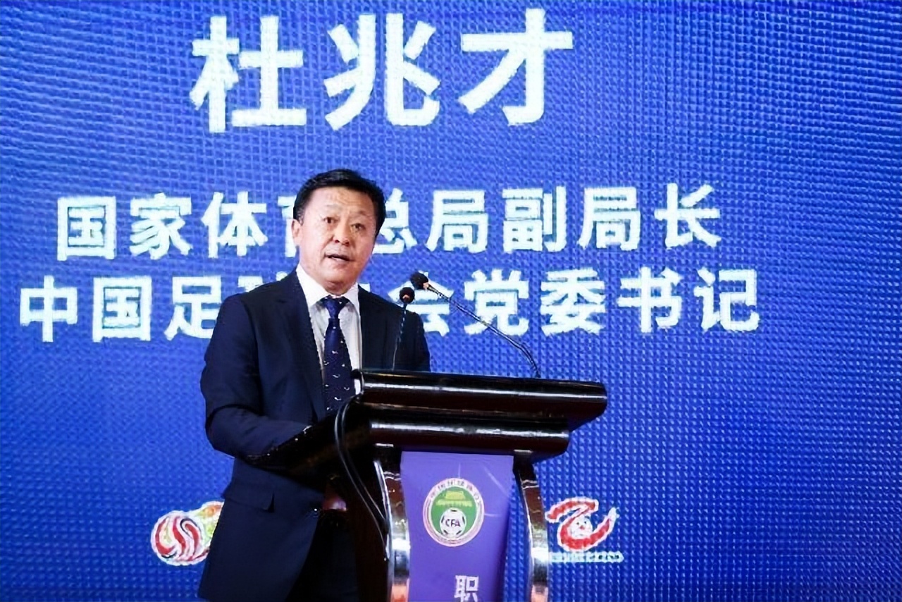 18亿去哪了？足坛名记曝光杜兆才一系列黑幕，球迷热议