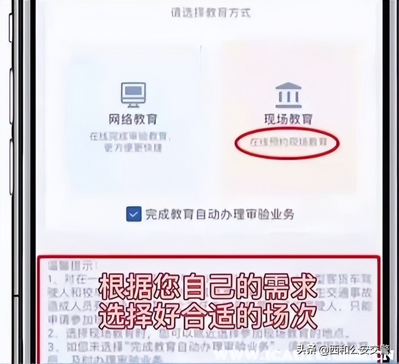 b2扣分后可以用12123网上教育吗,b2扣分在12123学习还要考试吗