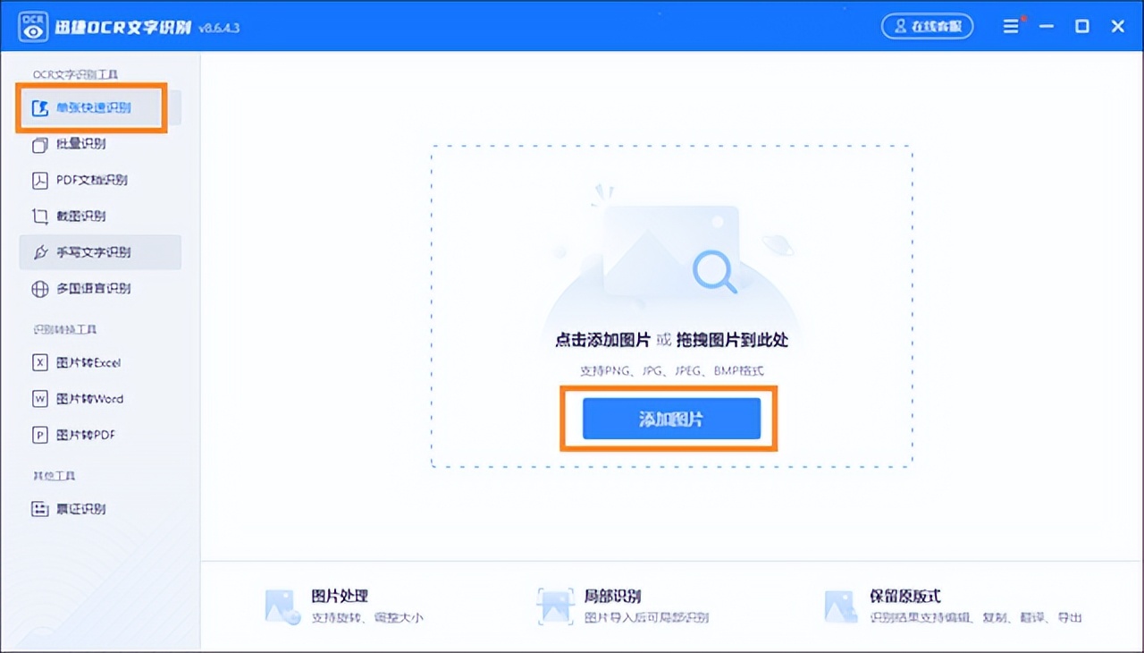 怎样将图片的文字转换成文字,苹果怎么把图片文字转换成文字