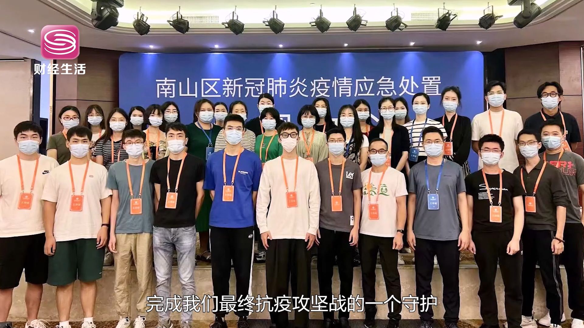 刘守江深圳市南山区慢性病防治院,深圳直通车报道